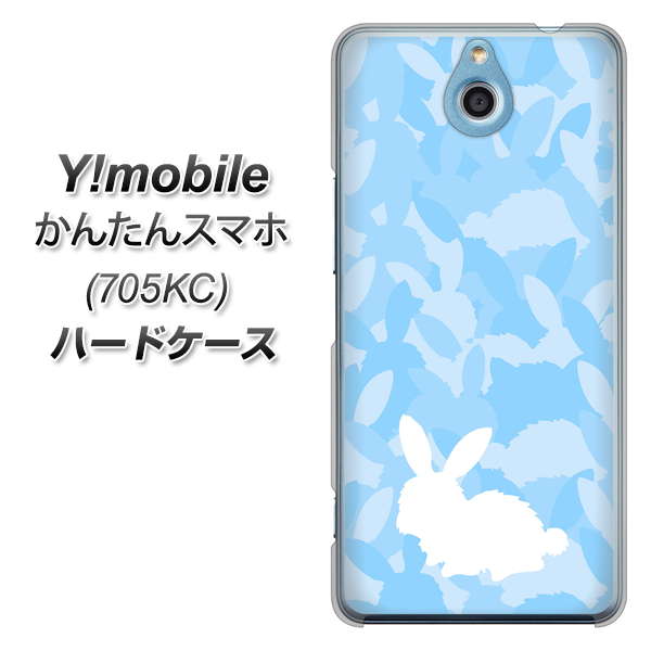 Y!mobile かんたんスマホ 705KC 高画質仕上げ 背面印刷 ハードケース【AG805 うさぎ迷彩風（水色）】