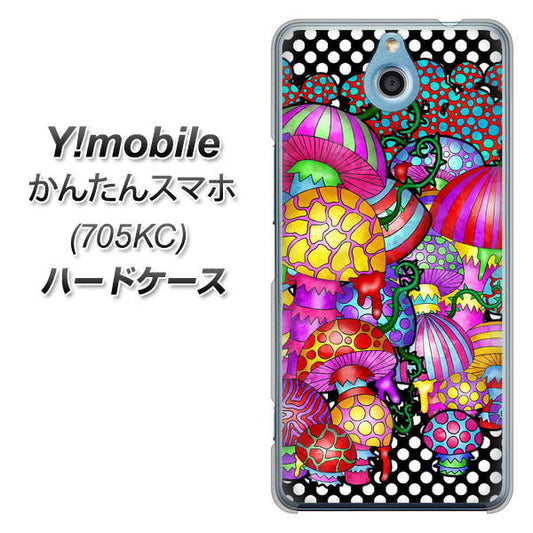 Y!mobile かんたんスマホ 705KC 高画質仕上げ 背面印刷 ハードケース【AG807 きのこ（黒）】