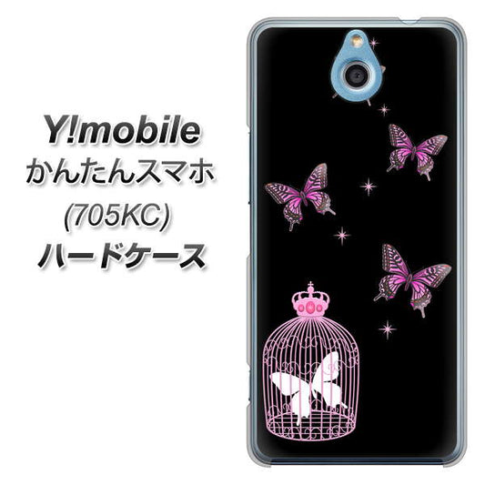 Y!mobile かんたんスマホ 705KC 高画質仕上げ 背面印刷 ハードケース【AG811 蝶の王冠鳥かご（黒×ピンク）】