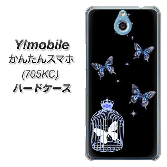 Y!mobile かんたんスマホ 705KC 高画質仕上げ 背面印刷 ハードケース【AG812 蝶の王冠鳥かご（黒×青）】