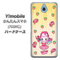 Y!mobile かんたんスマホ 705KC 高画質仕上げ 背面印刷 ハードケース【AG815 ストロベリードーナツ（水玉黄）】