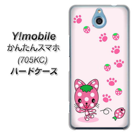 Y!mobile かんたんスマホ 705KC 高画質仕上げ 背面印刷 ハードケース【AG819 イチゴ猫のにゃんベリー（ピンク）】