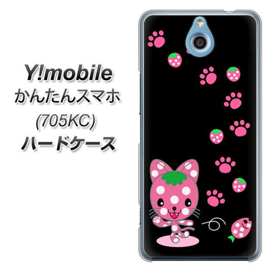 Y!mobile かんたんスマホ 705KC 高画質仕上げ 背面印刷 ハードケース【AG820 イチゴ猫のにゃんベリー（黒）】