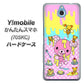 Y!mobile かんたんスマホ 705KC 高画質仕上げ 背面印刷 ハードケース【AG822 ハニベア（水玉ピンク）】