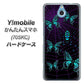 Y!mobile かんたんスマホ 705KC 高画質仕上げ 背面印刷 ハードケース【AG830 蜘蛛の巣に舞う蝶（青）】