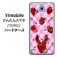 Y!mobile かんたんスマホ 705KC 高画質仕上げ 背面印刷 ハードケース【AG832 苺パンク（ピンク）】
