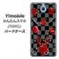 Y!mobile かんたんスマホ 705KC 高画質仕上げ 背面印刷 ハードケース【AG833 苺パンク（黒）】