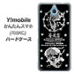Y!mobile かんたんスマホ 705KC 高画質仕上げ 背面印刷 ハードケース【AG839 苺風雷神（黒）】