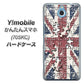Y!mobile かんたんスマホ 705KC 高画質仕上げ 背面印刷 ハードケース【EK803 ユニオンジャックパズル】