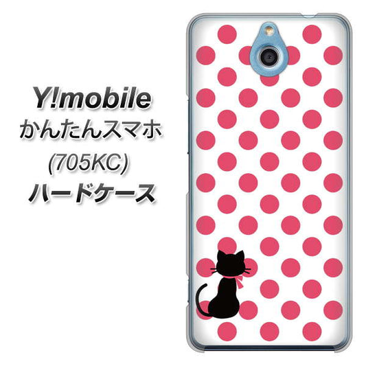 Y!mobile かんたんスマホ 705KC 高画質仕上げ 背面印刷 ハードケース【EK807 ネコとシンプル ピンク】