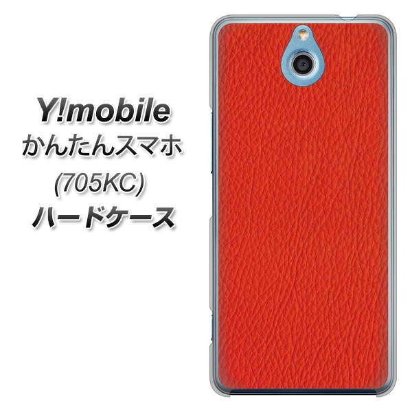 Y!mobile かんたんスマホ 705KC 高画質仕上げ 背面印刷 ハードケース【EK852 レザー風レッド】
