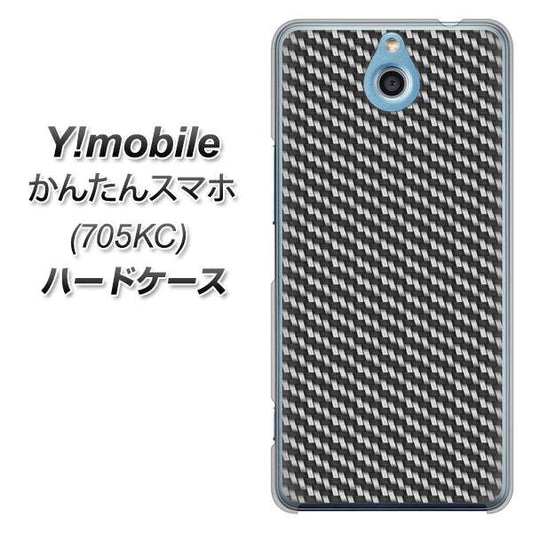 Y!mobile かんたんスマホ 705KC 高画質仕上げ 背面印刷 ハードケース【EK877 ブラックカーボン】