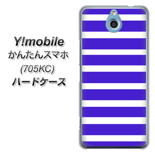 Y!mobile かんたんスマホ 705KC 高画質仕上げ 背面印刷 ハードケース【EK880 ボーダーライトブルー】