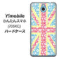 Y!mobile かんたんスマホ 705KC 高画質仕上げ 背面印刷 ハードケース【EK895 ユニオンジャックパステルフラワー】