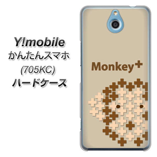 Y!mobile かんたんスマホ 705KC 高画質仕上げ 背面印刷 ハードケース【IA803  Monkey＋】