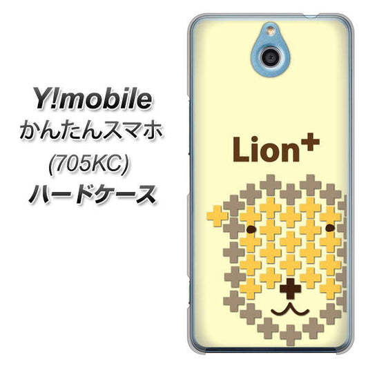 Y!mobile かんたんスマホ 705KC 高画質仕上げ 背面印刷 ハードケース【IA804  Lion＋】