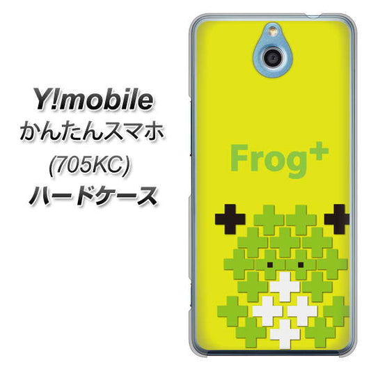 Y!mobile かんたんスマホ 705KC 高画質仕上げ 背面印刷 ハードケース【IA806  Frog＋】