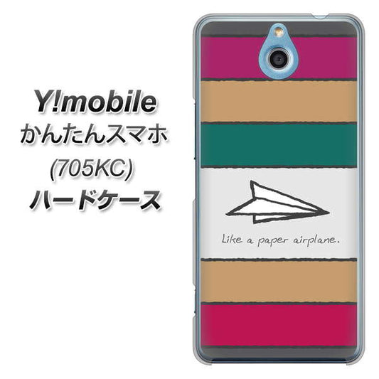 Y!mobile かんたんスマホ 705KC 高画質仕上げ 背面印刷 ハードケース【IA809  かみひこうき】