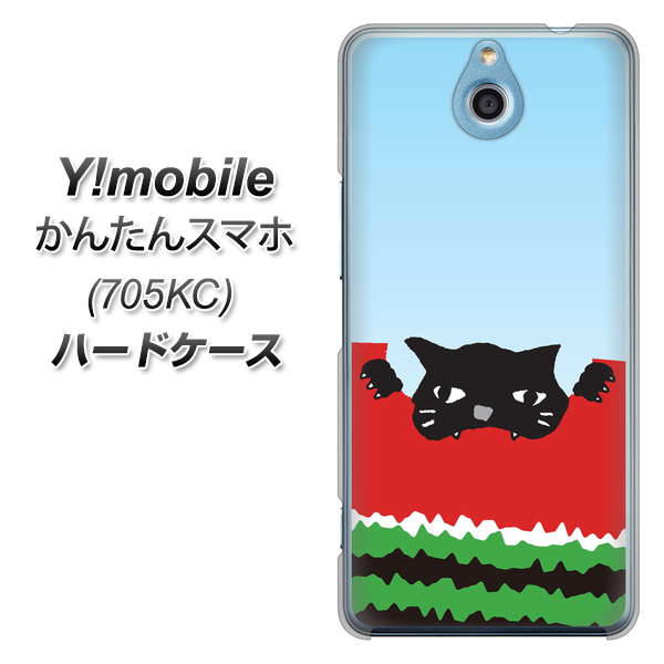 Y!mobile かんたんスマホ 705KC 高画質仕上げ 背面印刷 ハードケース【IA815 すいかをかじるネコ(大)】