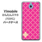 Y!mobile かんたんスマホ 705KC 高画質仕上げ 背面印刷 ハードケース【IB901  クロスドット_ピンク】