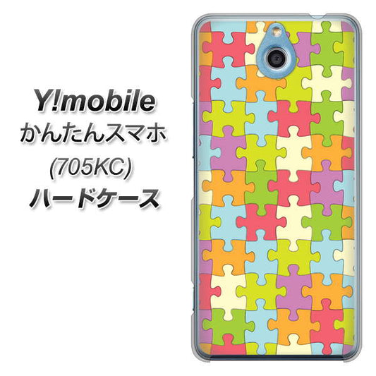 Y!mobile かんたんスマホ 705KC 高画質仕上げ 背面印刷 ハードケース【IB902 ジグソーパズル_カラフル】