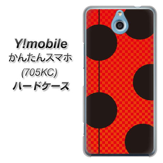 Y!mobile かんたんスマホ 705KC 高画質仕上げ 背面印刷 ハードケース【IB906 てんとうむしのシンプル】