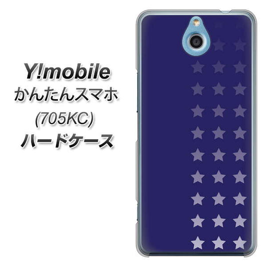 Y!mobile かんたんスマホ 705KC 高画質仕上げ 背面印刷 ハードケース【IB911  スターライン】