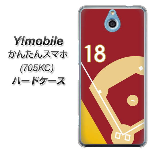 Y!mobile かんたんスマホ 705KC 高画質仕上げ 背面印刷 ハードケース【IB924  baseball_グラウンド】