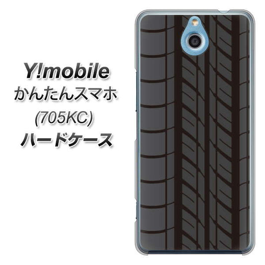 Y!mobile かんたんスマホ 705KC 高画質仕上げ 背面印刷 ハードケース【IB931 タイヤ】