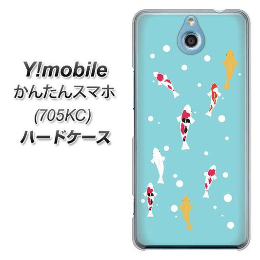 Y!mobile かんたんスマホ 705KC 高画質仕上げ 背面印刷 ハードケース【KG800 コイの遊泳】