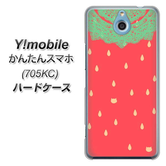 Y!mobile かんたんスマホ 705KC 高画質仕上げ 背面印刷 ハードケース【MI800 strawberry ストロベリー】