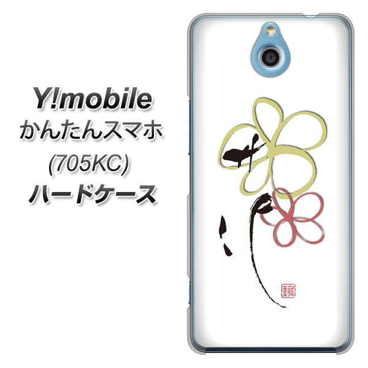 Y!mobile かんたんスマホ 705KC 高画質仕上げ 背面印刷 ハードケース【OE800 flower】