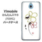 Y!mobile かんたんスマホ 705KC 高画質仕上げ 背面印刷 ハードケース【OE800 flower】