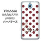 Y!mobile かんたんスマホ 705KC 高画質仕上げ 背面印刷 ハードケース【OE810 1月ガーネット】
