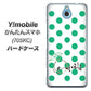 Y!mobile かんたんスマホ 705KC 高画質仕上げ 背面印刷 ハードケース【OE814 5月エメラルド】