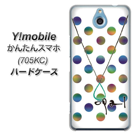 Y!mobile かんたんスマホ 705KC 高画質仕上げ 背面印刷 ハードケース【OE819 10月オパール】