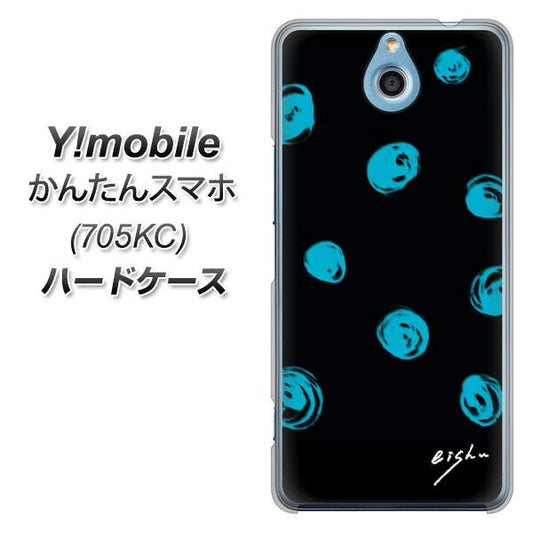 Y!mobile かんたんスマホ 705KC 高画質仕上げ 背面印刷 ハードケース【OE838 手描きシンプル ブラック×ブルー】