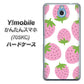 Y!mobile かんたんスマホ 705KC 高画質仕上げ 背面印刷 ハードケース【SC816 大きいイチゴ模様 ピンク】