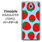 Y!mobile かんたんスマホ 705KC 高画質仕上げ 背面印刷 ハードケース【SC821 大きいイチゴ模様レッドとブルー】