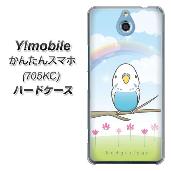 Y!mobile かんたんスマホ 705KC 高画質仕上げ 背面印刷 ハードケース【SC839 セキセイインコ ブルー】