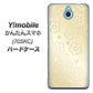 Y!mobile かんたんスマホ 705KC 高画質仕上げ 背面印刷 ハードケース【SC842 エンボス風デイジーシンプル（ベージュ）】