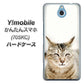 Y!mobile かんたんスマホ 705KC 高画質仕上げ 背面印刷 ハードケース【VA801 笑福ねこ】