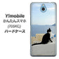 Y!mobile かんたんスマホ 705KC 高画質仕上げ 背面印刷 ハードケース【VA805 ネコと地中海】