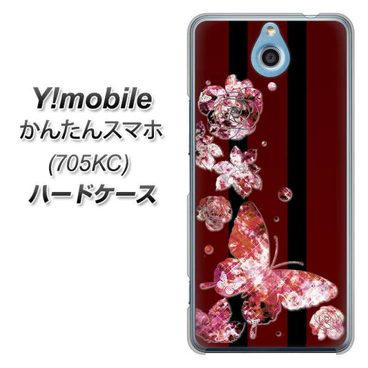 Y!mobile かんたんスマホ 705KC 高画質仕上げ 背面印刷 ハードケース【VA814 宝石と蝶】