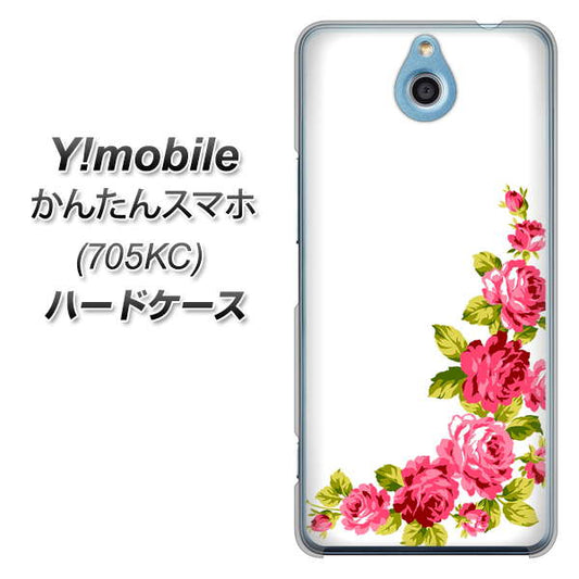 Y!mobile かんたんスマホ 705KC 高画質仕上げ 背面印刷 ハードケース【VA825 バラのフレーム(白)】