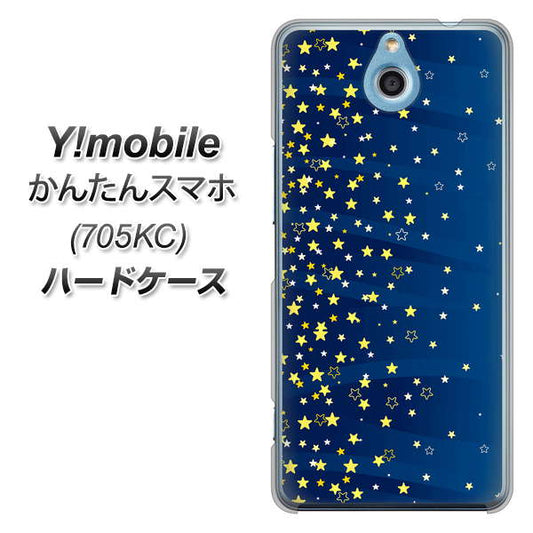 Y!mobile かんたんスマホ 705KC 高画質仕上げ 背面印刷 ハードケース【VA842 満天の星空】