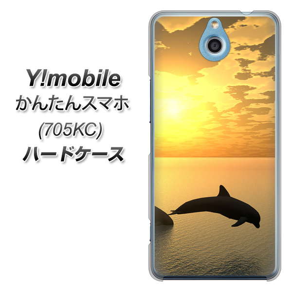 Y!mobile かんたんスマホ 705KC 高画質仕上げ 背面印刷 ハードケース【VA845 夕暮れのドルフィン】