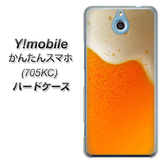 Y!mobile かんたんスマホ 705KC 高画質仕上げ 背面印刷 ハードケース【VA855 ジョッキ生(ビール)】