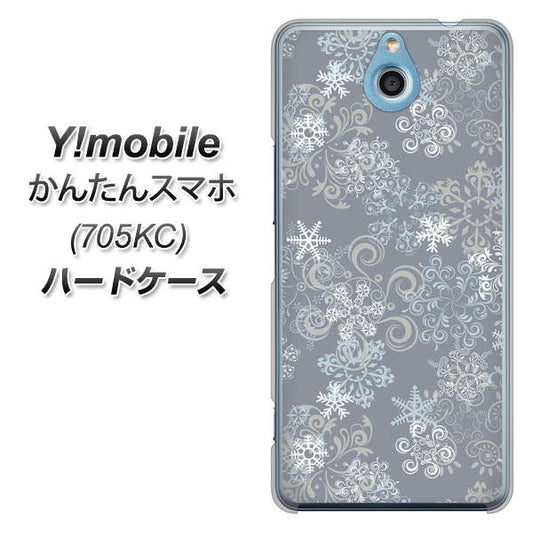 Y!mobile かんたんスマホ 705KC 高画質仕上げ 背面印刷 ハードケース【XA801 雪の結晶】