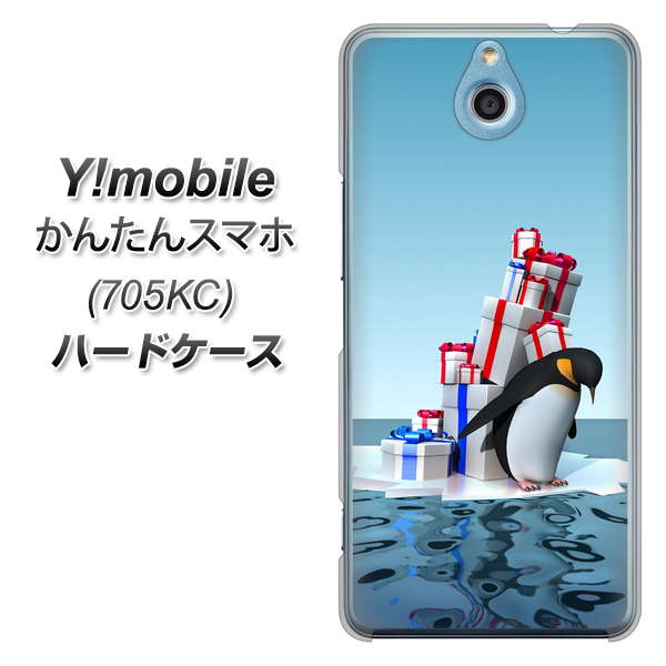 Y!mobile かんたんスマホ 705KC 高画質仕上げ 背面印刷 ハードケース【XA805  人気者は辛い…】